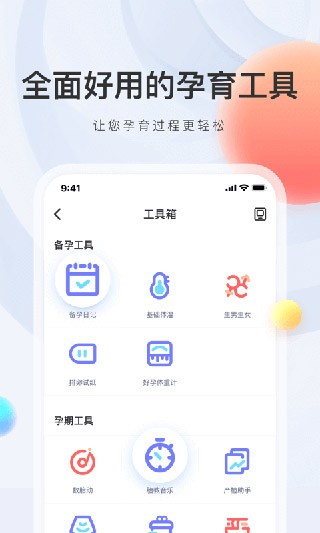 妈妈帮手机版截图2