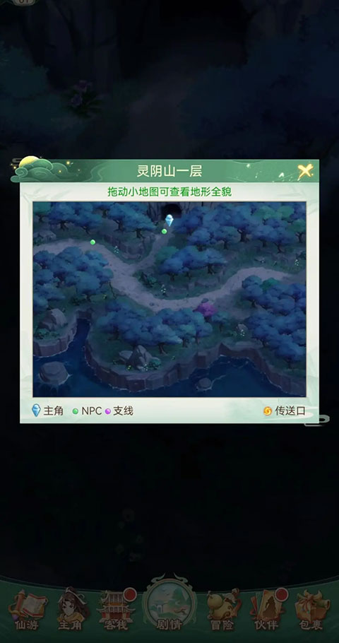 仙剑奇侠传新的开始手游