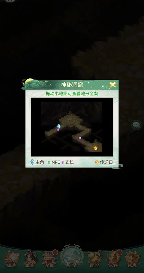 仙剑奇侠传新的开始手游