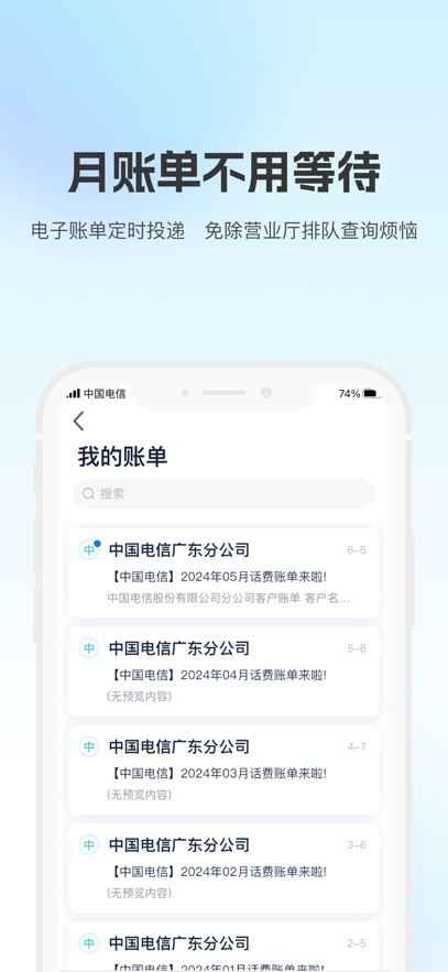 189邮箱最新版截图2