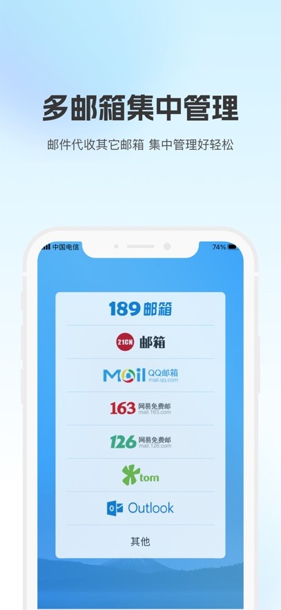 189邮箱最新版截图3