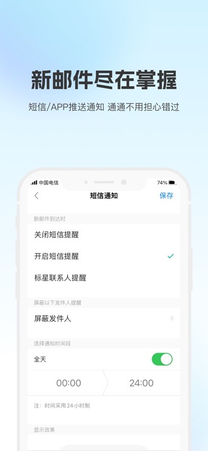 189邮箱最新版截图4