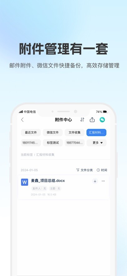 189邮箱最新版截图5