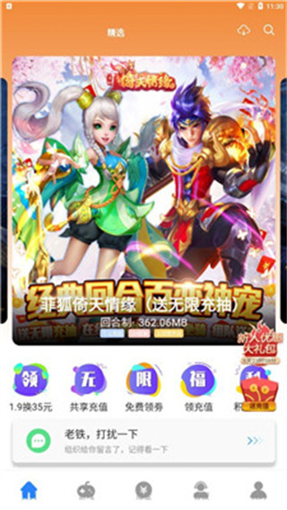 芝麻游戏盒手机版