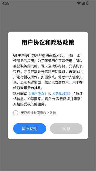 芝麻游戏盒手机版