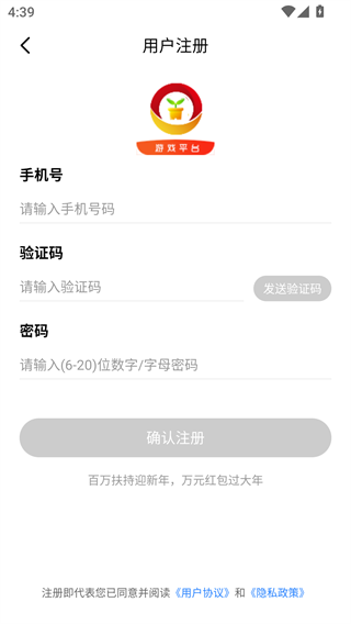 芝麻游戏盒手机版