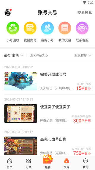 冷狐宝盒最新版