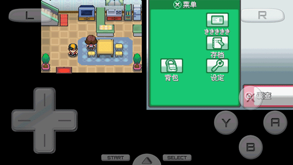 口袋妖怪心金截图4