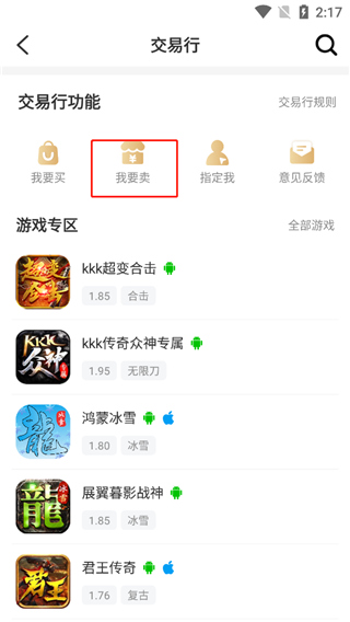 996传奇手游盒子最新版