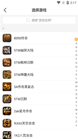 996传奇手游盒子最新版