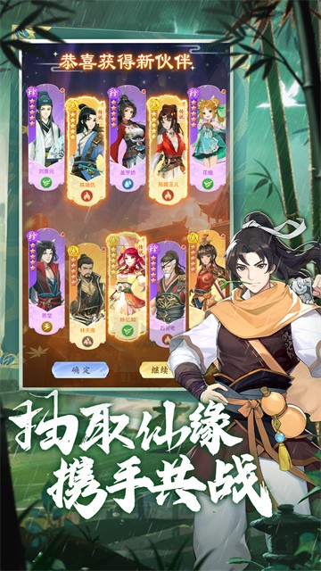 仙剑奇侠传新的开始手游截图1