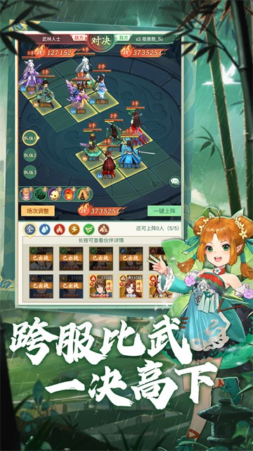 仙剑奇侠传新的开始手游截图2