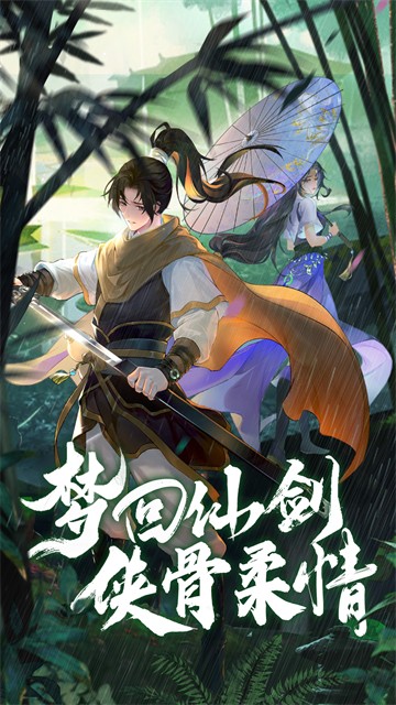 仙剑奇侠传新的开始手游截图3