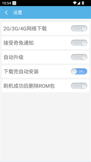 奇兔刷机助手安卓版