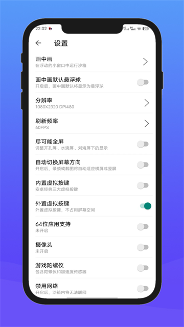 x8沙箱安卓版截图3