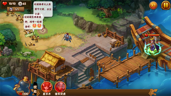 塔防三国志2单机版