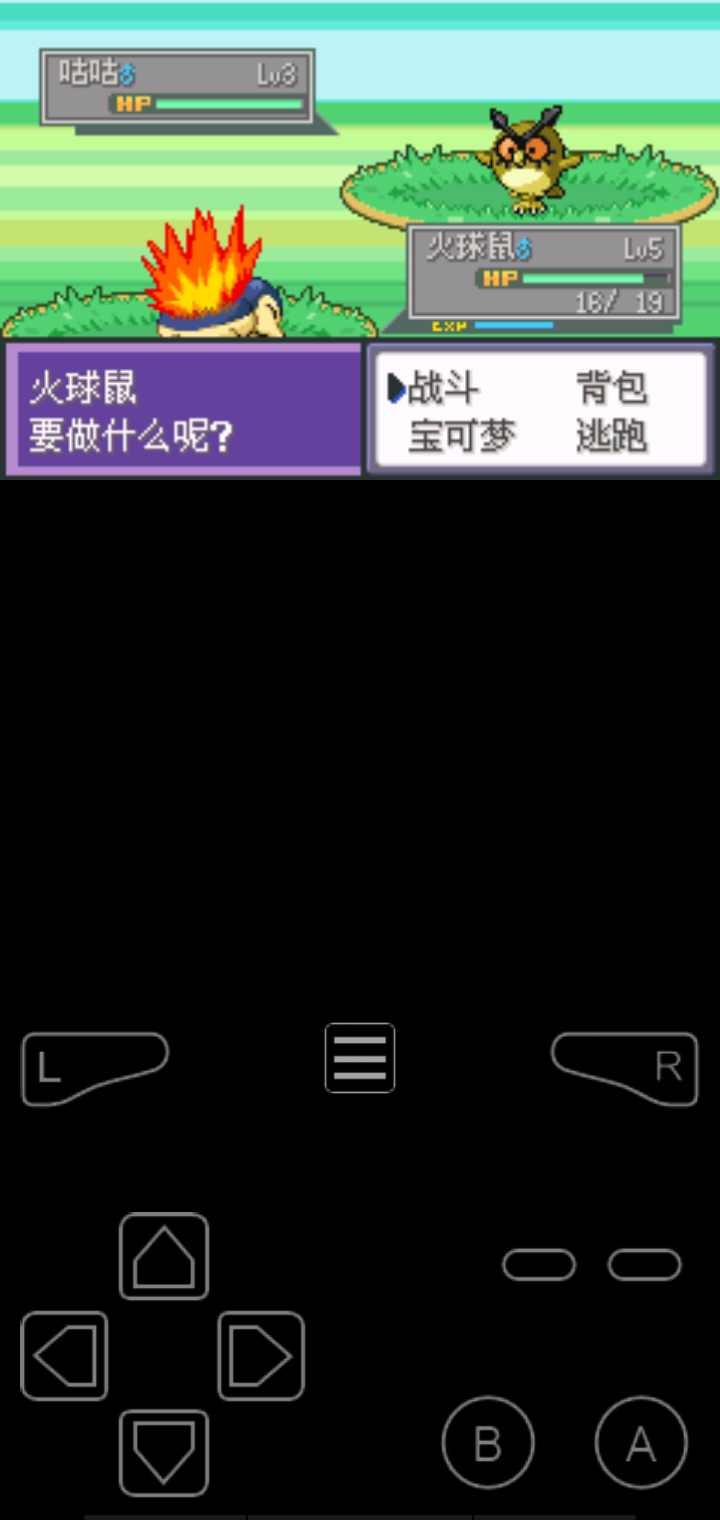 口袋妖怪液体水晶手机版截图1