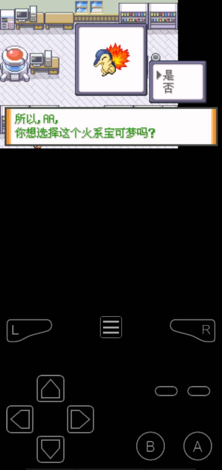 口袋妖怪液体水晶手机版截图2