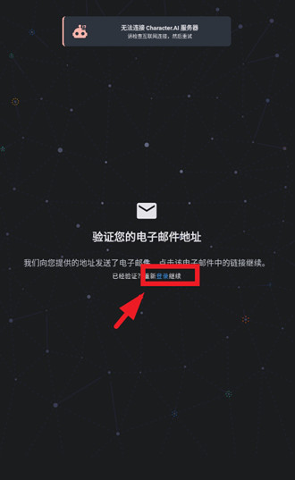 CharacterAI最新版