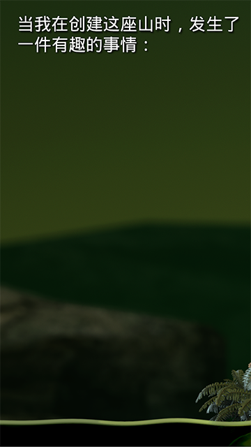 掘地求升安卓版截图1