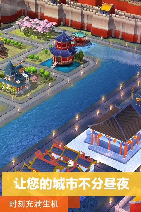 simcity中文版截图3