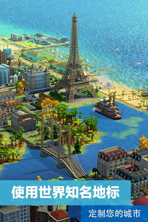 simcity中文版截图4