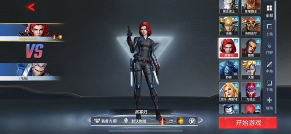 漫威超级战争手机版