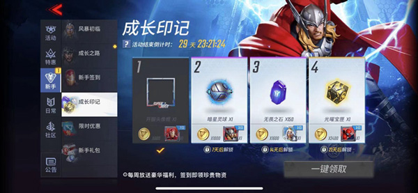 漫威超级战争手机版