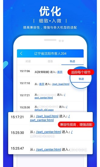 商务通最新版截图3