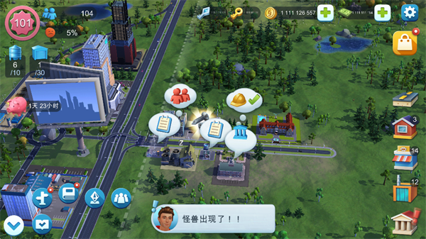 simcity中文版