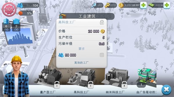 simcity中文版