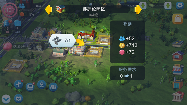 simcity中文版