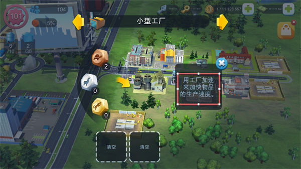 simcity中文版