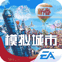 simcity中文版
