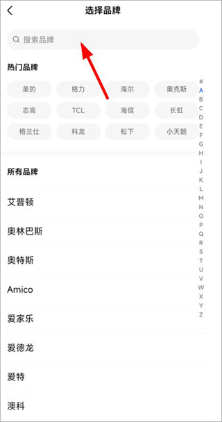 美的万能遥控器手机版