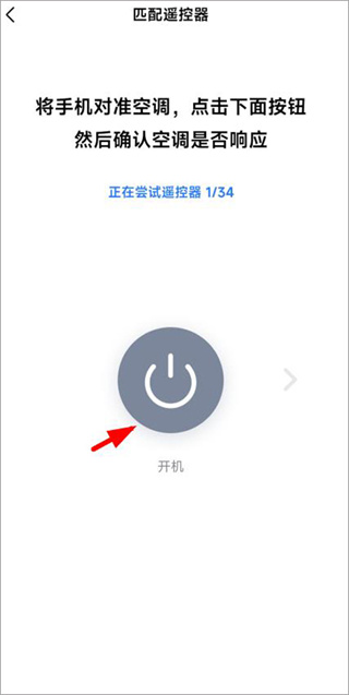 美的万能遥控器手机版
