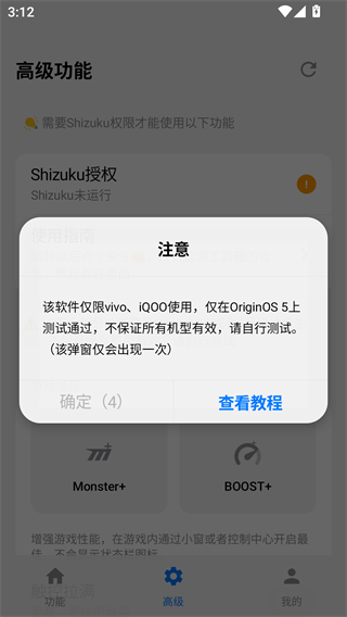 蓝河工具箱安卓版