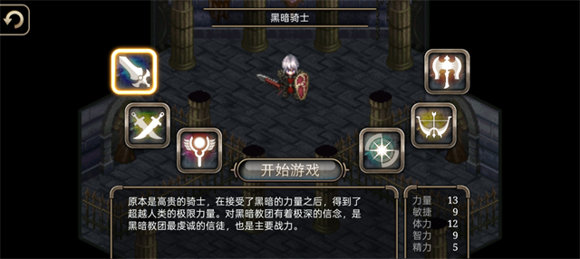 艾诺迪亚4安卓版