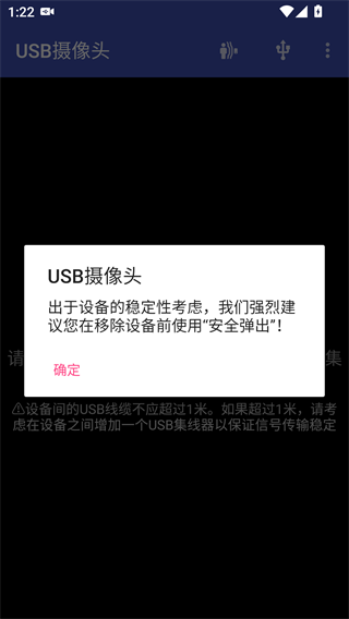 USB摄像头手机版