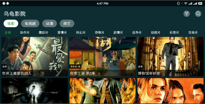 i酷浏览器截图3