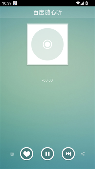 百度随心听安卓版