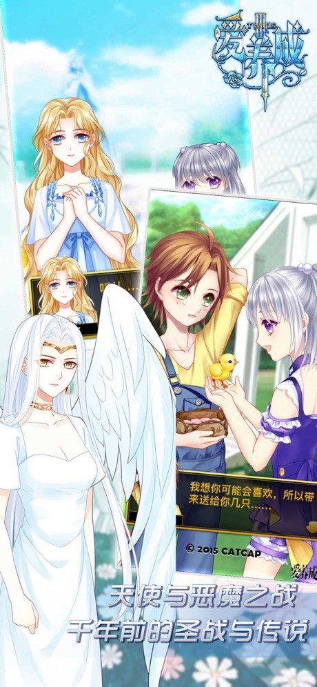 爱养成3最新版截图1