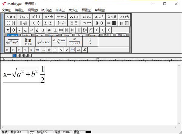 数学公式编辑器截图2