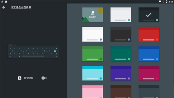 韩语输入法手机版