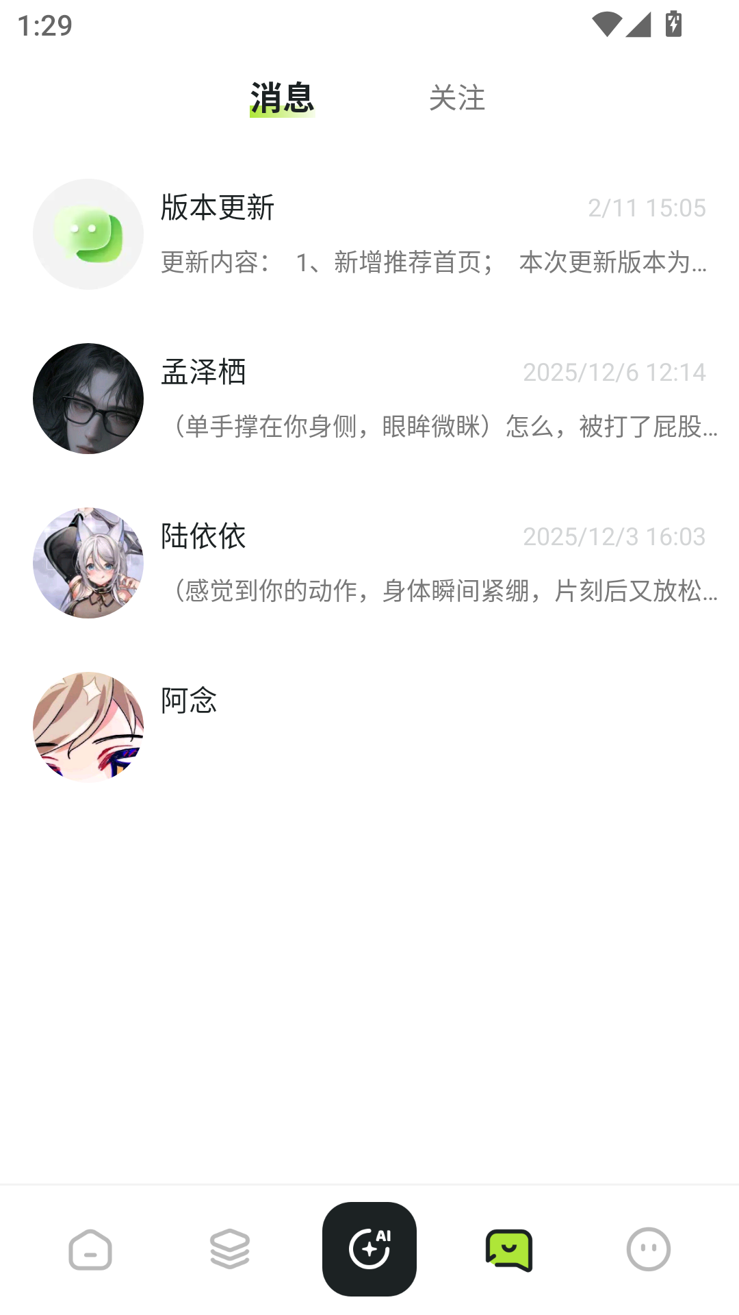 Seele中文版截图1