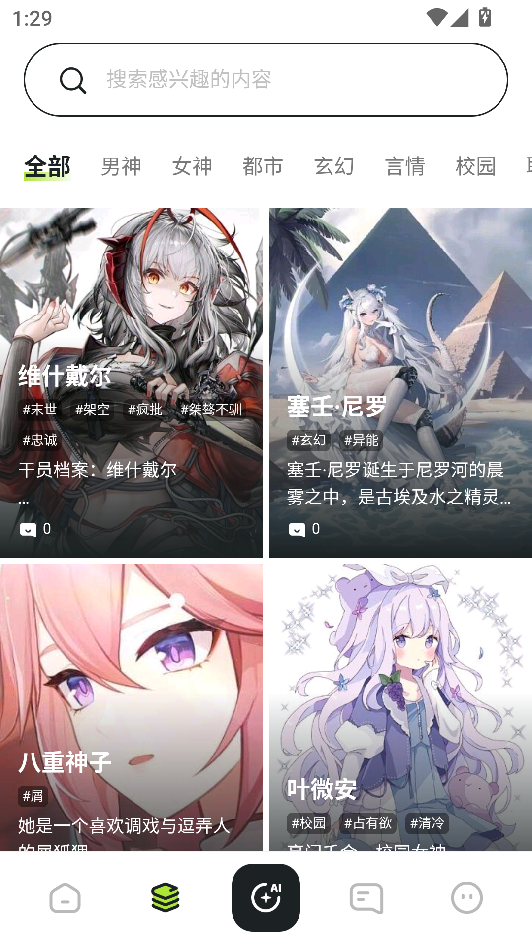 Seele中文版截图3