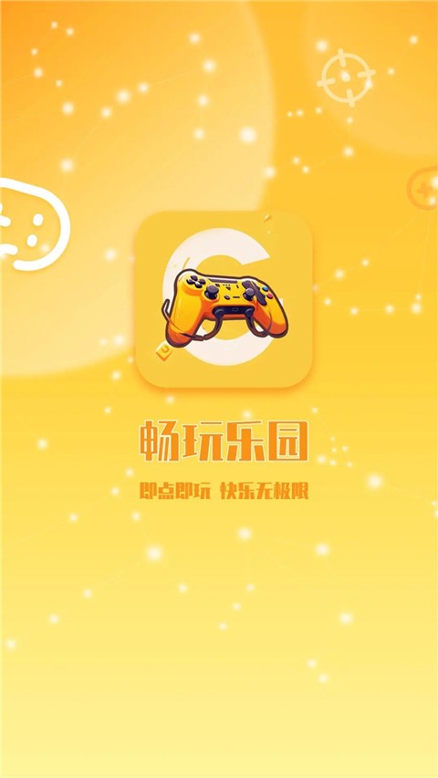 畅游乐园旧版本截图2