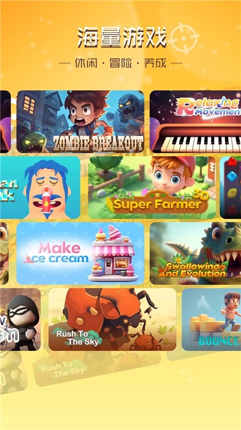 畅游乐园旧版本截图4