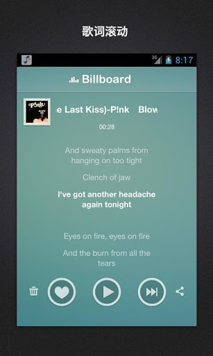 百度随心听安卓版截图3