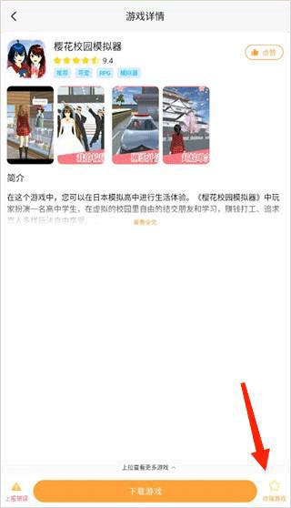 畅游乐园旧版本